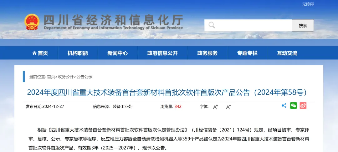 1736496372543875.png 微信圖片_20250110160417.png