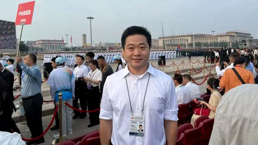 銘記歷史，開創未來！永新醫療股東曹其東先生和董事曹志欣先生受邀觀禮九三閱兵